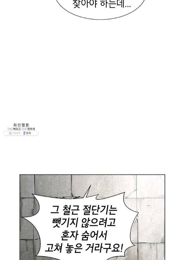 번아웃쇼크 27화 34