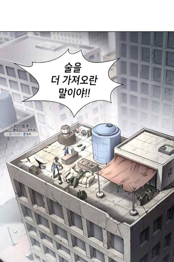 번아웃쇼크 27화 37