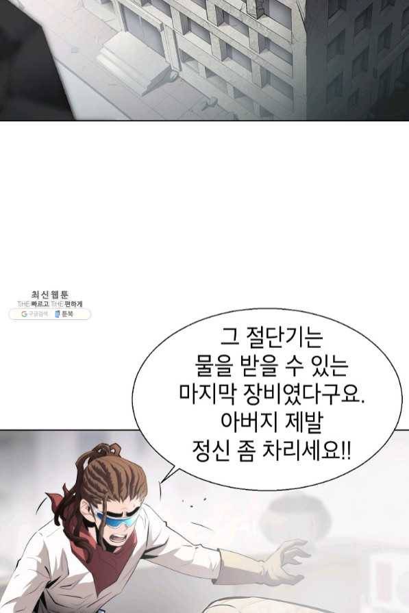 번아웃쇼크 27화 38
