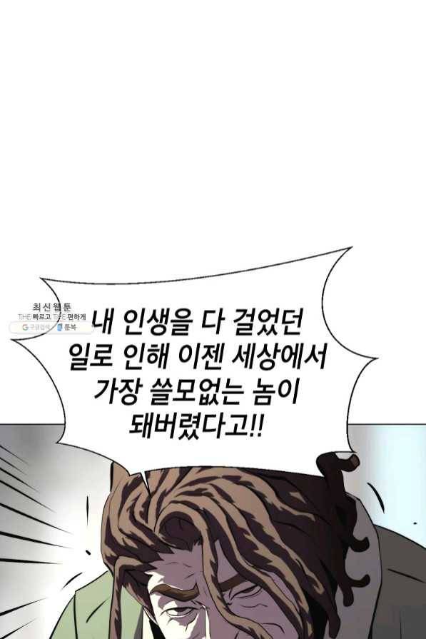 번아웃쇼크 27화 42