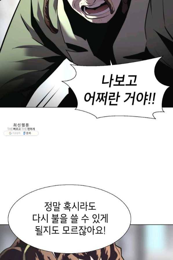 번아웃쇼크 27화 43