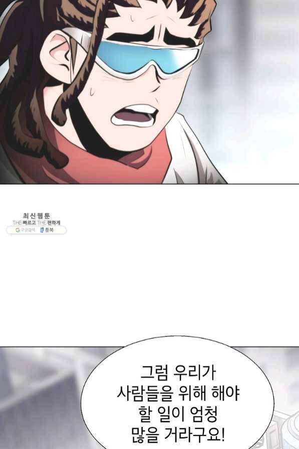 번아웃쇼크 27화 44