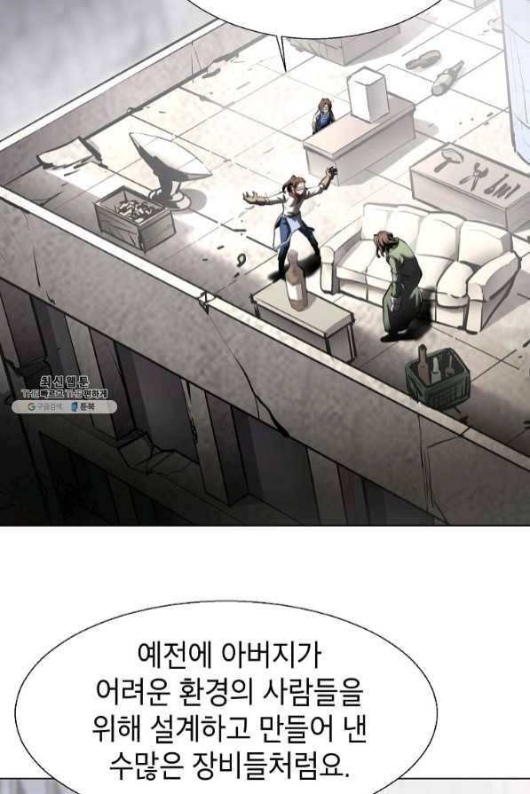 번아웃쇼크 27화 45