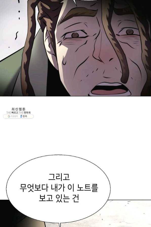 번아웃쇼크 27화 47