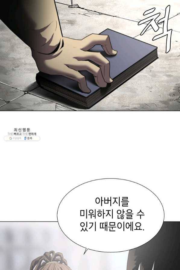 번아웃쇼크 27화 48