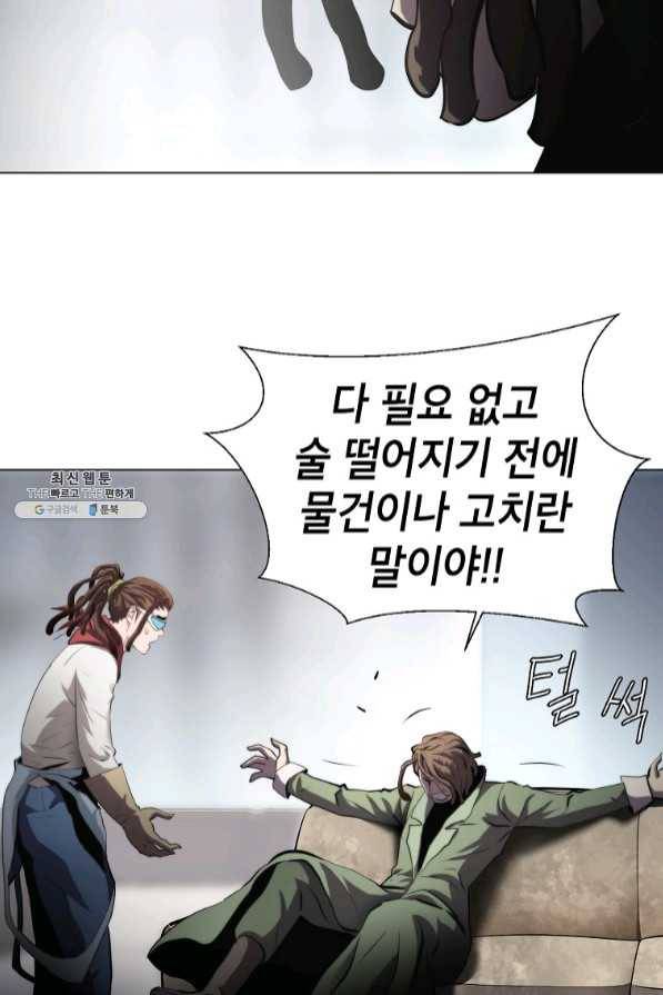 번아웃쇼크 27화 50