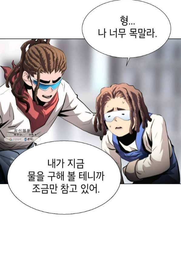 번아웃쇼크 27화 52