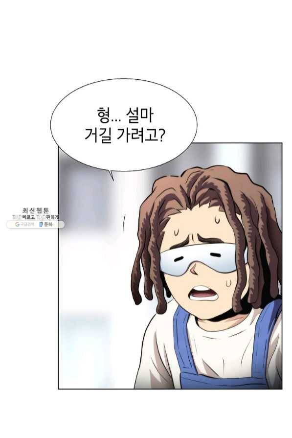번아웃쇼크 27화 53