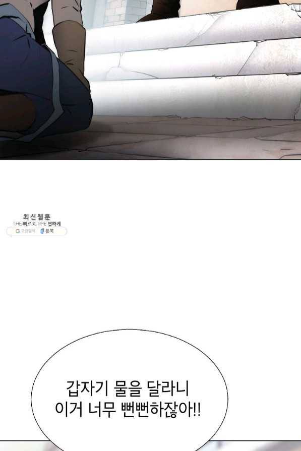 번아웃쇼크 27화 58
