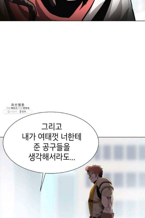 번아웃쇼크 27화 61