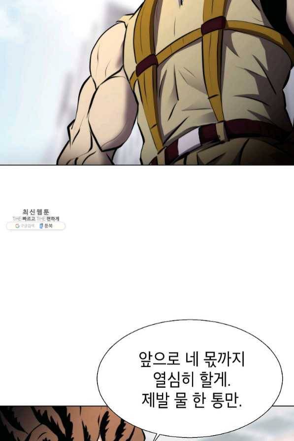 번아웃쇼크 27화 66