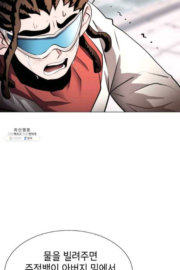 번아웃쇼크 27화 67