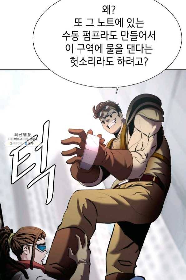 번아웃쇼크 27화 69