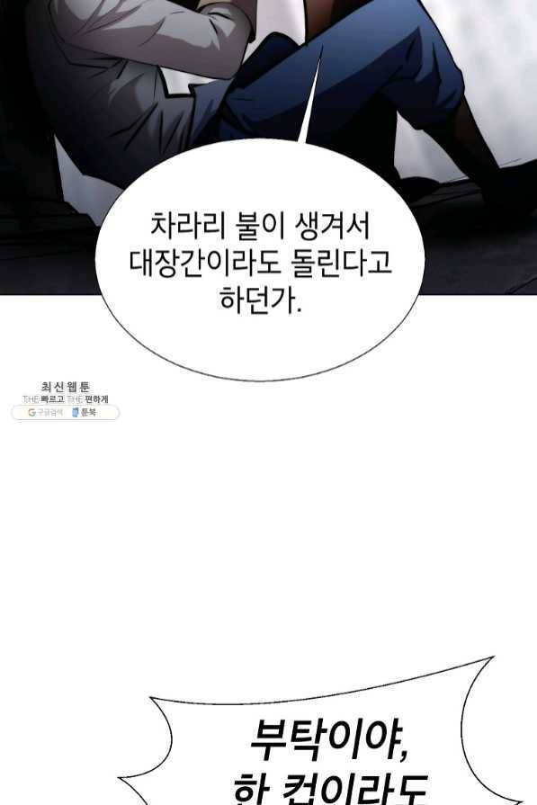 번아웃쇼크 27화 70