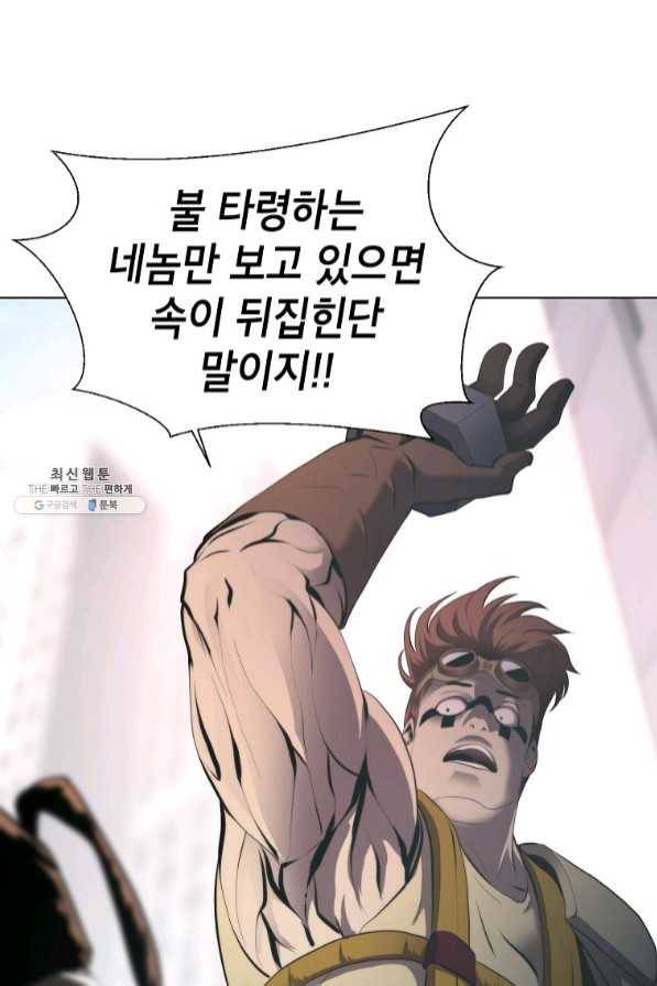 번아웃쇼크 27화 72