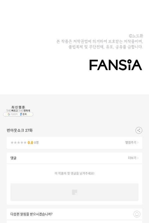 번아웃쇼크 27화 77