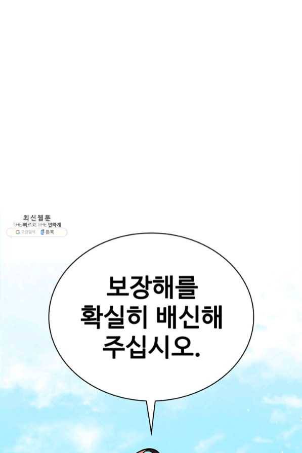 대사형 74화 1