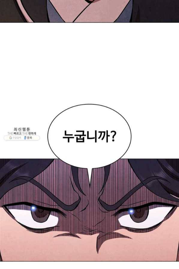대사형 74화 3