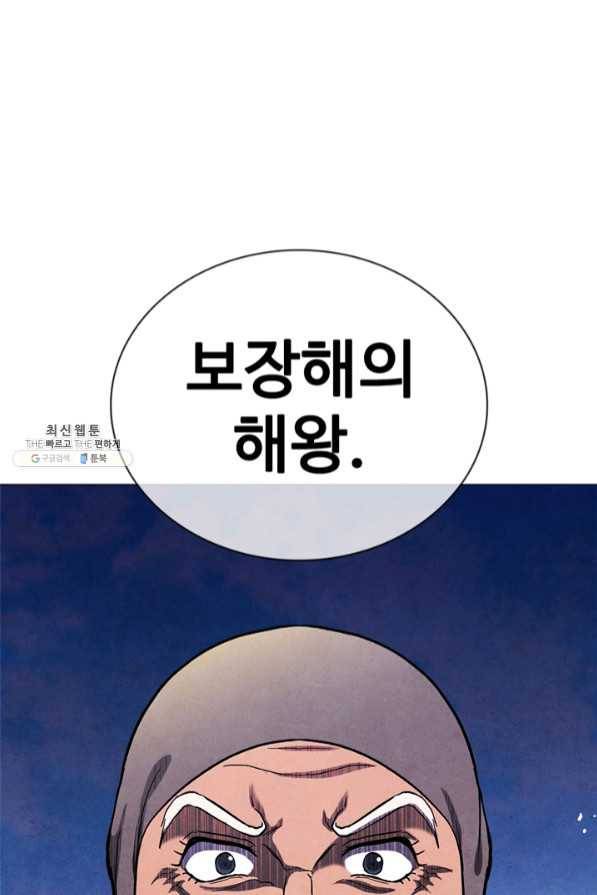 대사형 74화 4