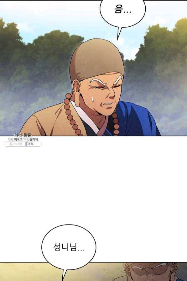 대사형 74화 6