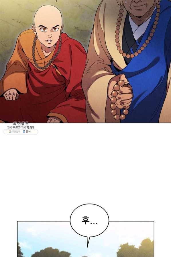 대사형 74화 7