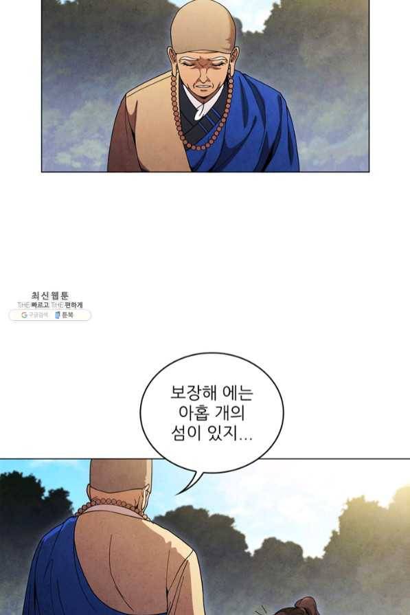 대사형 74화 8