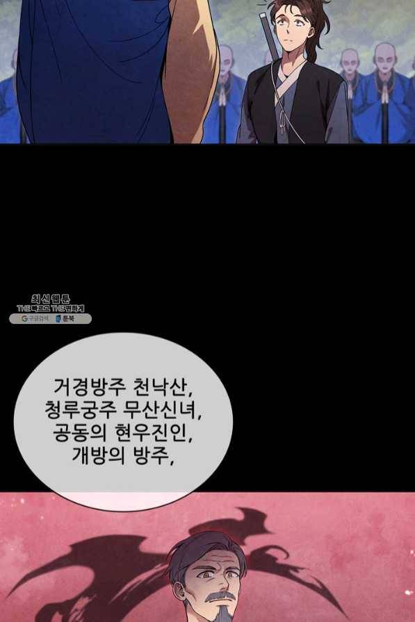 대사형 74화 9