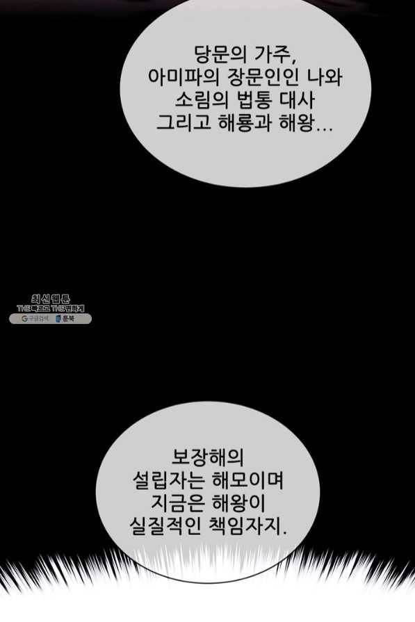 대사형 74화 11