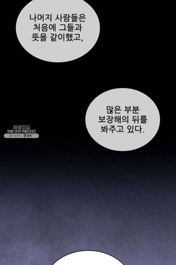 대사형 74화 13