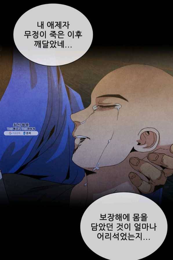 대사형 74화 15
