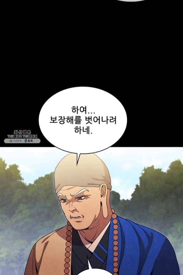 대사형 74화 16