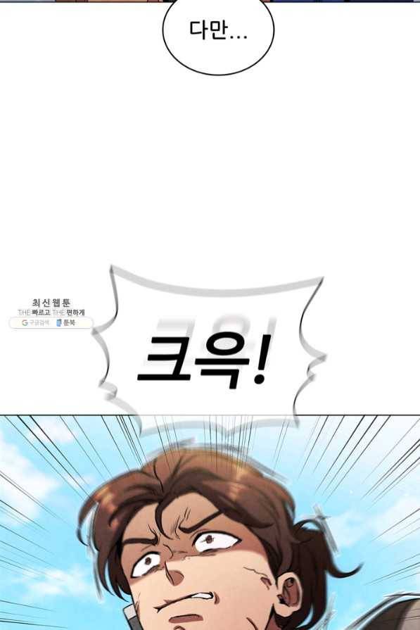 대사형 74화 17