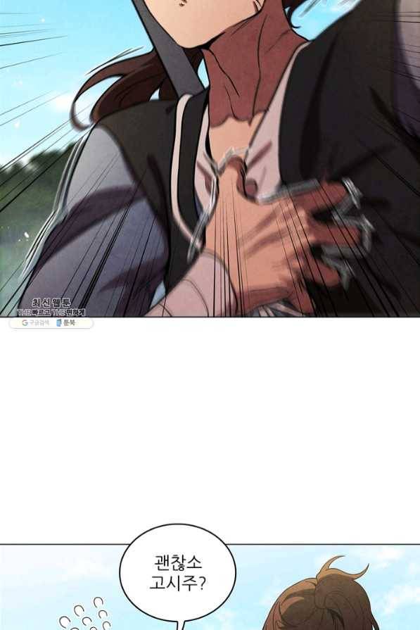 대사형 74화 18
