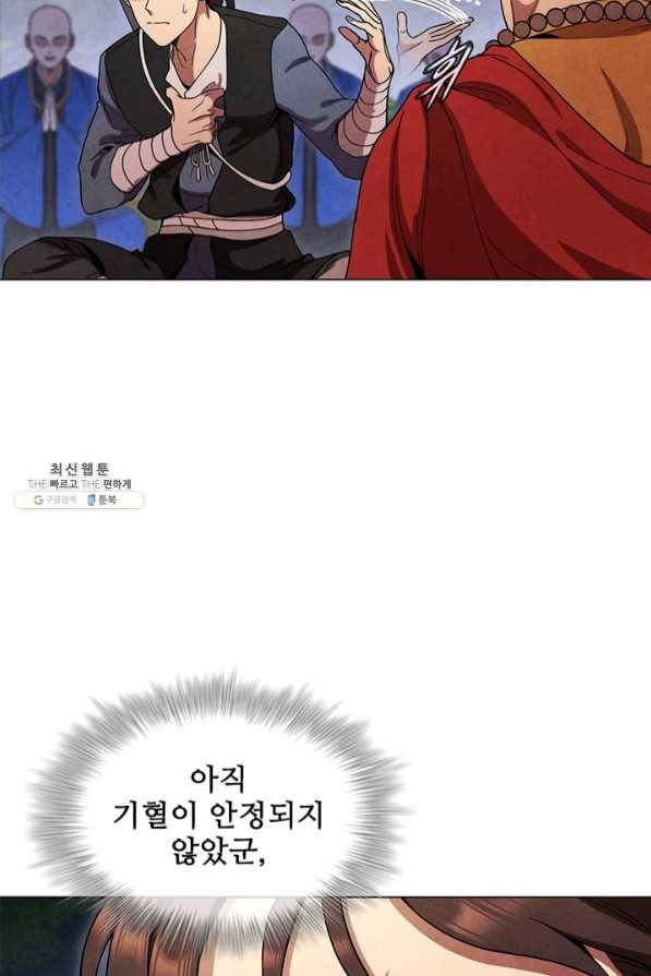 대사형 74화 20