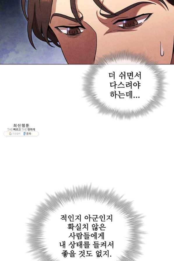 대사형 74화 21
