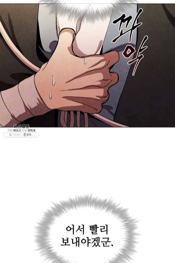 대사형 74화 22