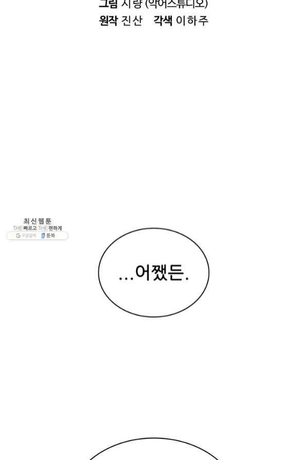 대사형 74화 24