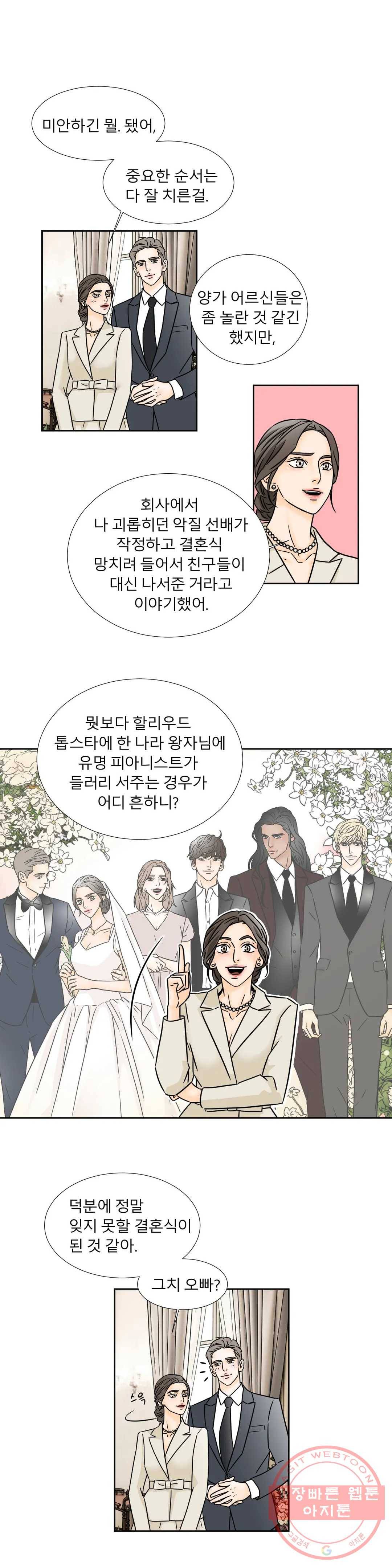 살맛 : 전생에 나라를 구했습니다 살맛  전생에 나라를 구했습니다 49화 2