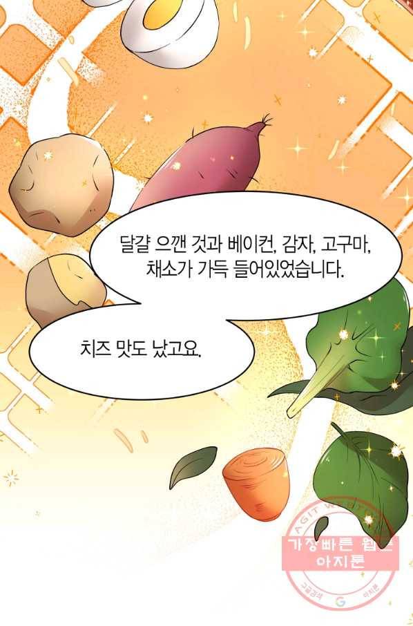 아이고, 폐하! 35화 7