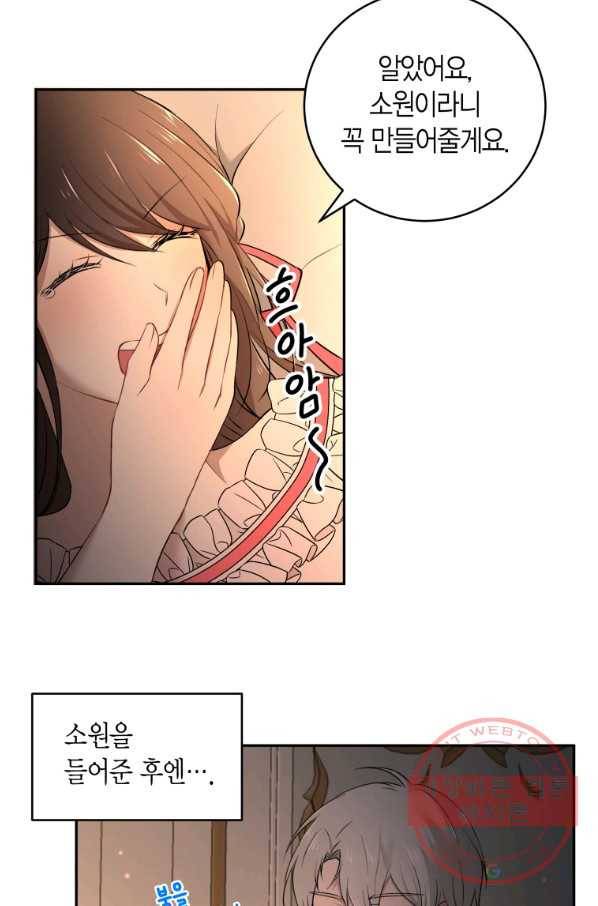 아이고, 폐하! 35화 12