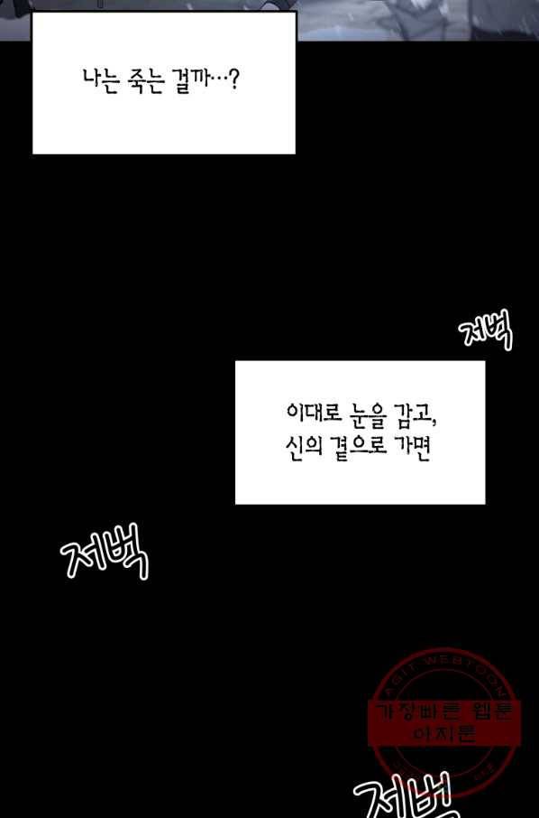 아이고, 폐하! 35화 22