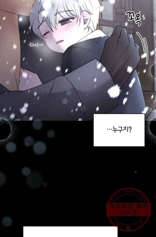 아이고, 폐하! 35화 26
