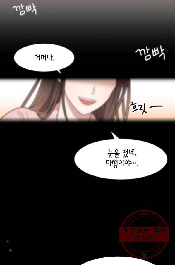 아이고, 폐하! 35화 28