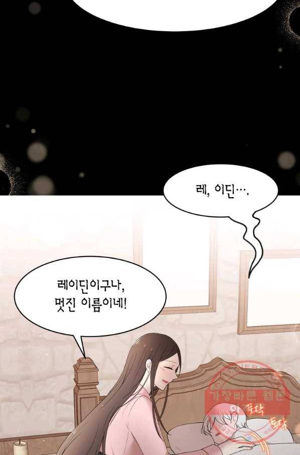 아이고, 폐하! 35화 31