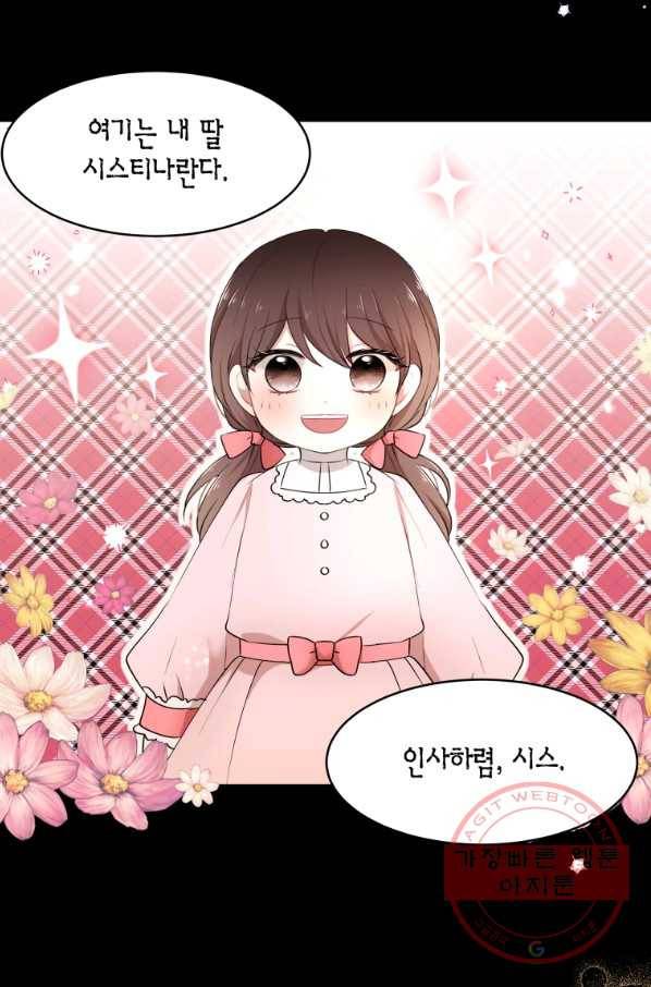 아이고, 폐하! 35화 34