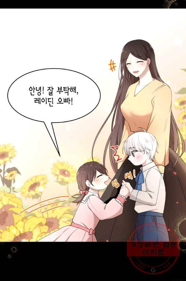 아이고, 폐하! 35화 35
