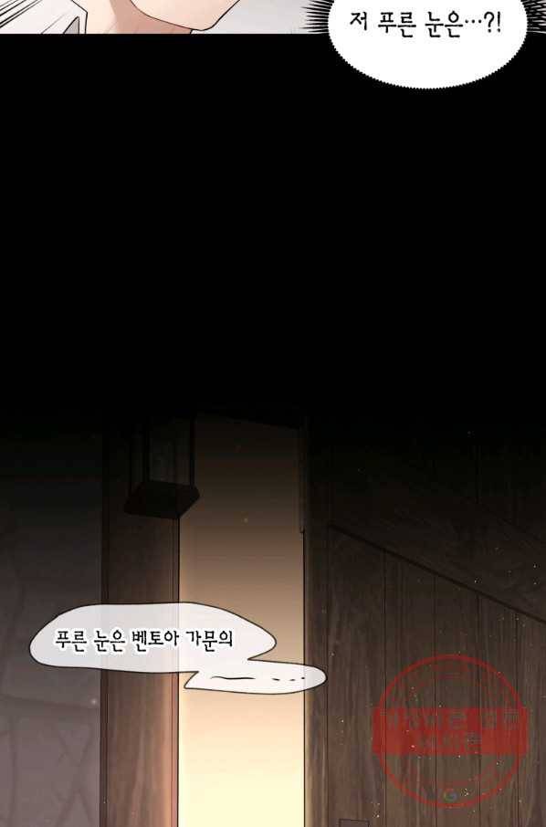 아이고, 폐하! 35화 43