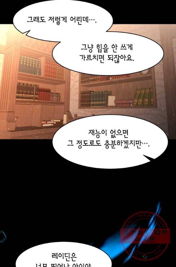 아이고, 폐하! 35화 46