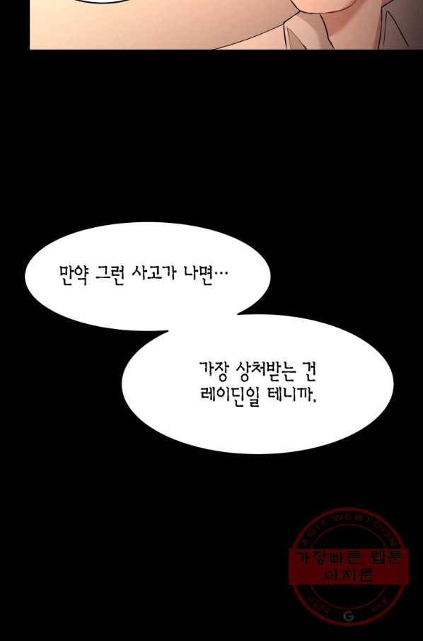 아이고, 폐하! 35화 49