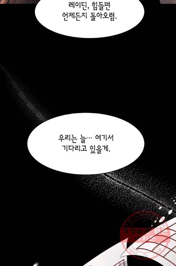 아이고, 폐하! 35화 52